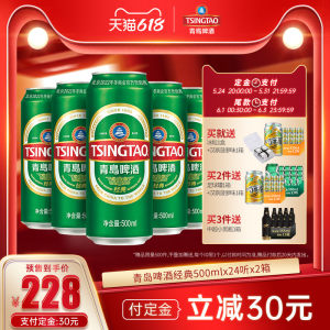 青岛啤酒 经典10度 罐装啤酒 500ml*24听*2箱 188元61预售价