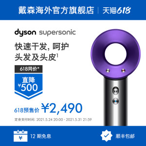 戴森 Dyson Supersonic HD03 旗舰级电吹风 2450元61预售价