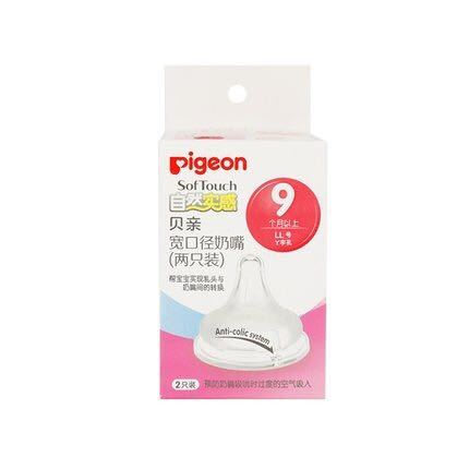 88VIP：Pigeon 贝亲 BA118 自然实感宽口径奶嘴LL号 2只装