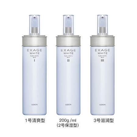 ALBION 澳尔滨 清新莹白渗透乳 多款可选 200g