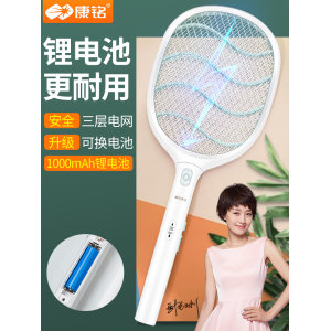 康铭 锂电池电蚊拍 1000毫安
