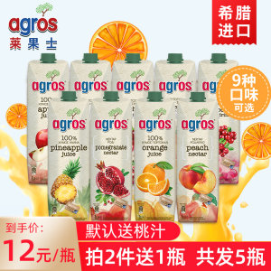 希腊原装进口 莱果仕 浓缩果汁饮料 1L*2瓶 8口味任选