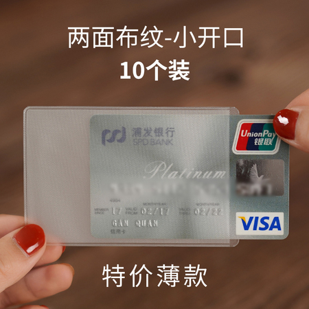 夏迪 99668 透明卡套 10个装 多款可选