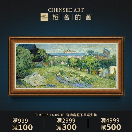 橙舍 梵高-杜比尼花园 客厅装饰画油画 玄关装饰画风景油画山水画