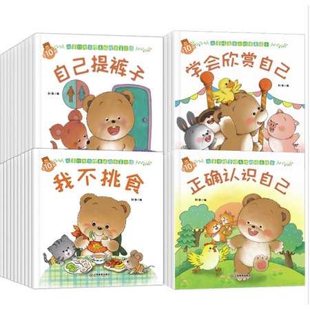 《小熊宝宝绘本系列》全套40册