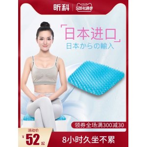 昕科 蜂窝冰凝胶坐垫 透气释压 久坐不累 32元礼遇价