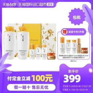天猫国际进口超市 韩国 雪花秀 滋盈水乳护肤套装 384元61预售价