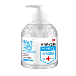 免洗洗手液凝胶医专用75酒精