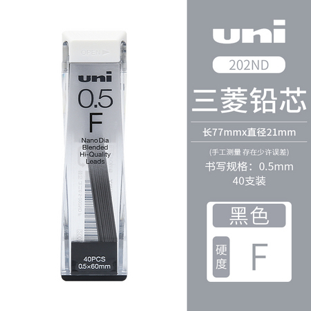 uni 三菱 202ND 自动铅笔笔芯 0.5mm 40支 多款可选