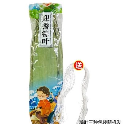 厨客乐 粽叶大号 50片