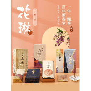 日本三大香堂之一 薰寿堂 花琳系列天然香薰线香 85支 44.9元包邮