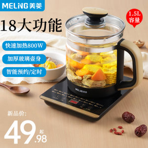 美菱 全自动多功能养生壶 1.5L 800W功率