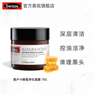 Swisse 澳洲麦卢卡蜂蜜涂抹式清洁面膜 70g