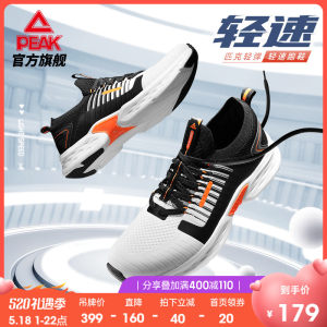 匹克 轻弹科技 男女超轻跑步鞋 尼龙+橡塑复合中底