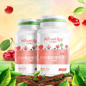 汤臣倍健 巴西针叶樱桃vc片 2瓶