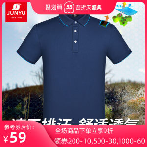 君羽 男女速干透气Polo衫 15分钟快干