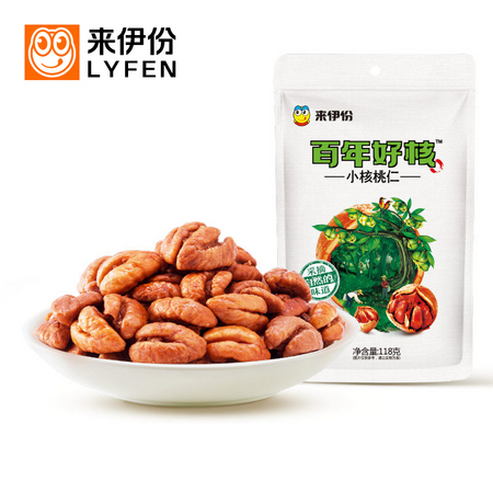 LYFEN 来伊份 临安山核桃仁 118g 赠1件