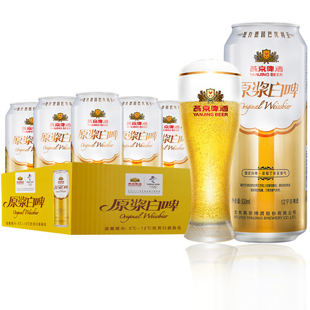 YANJING BEER 燕京啤酒 燕京啤酒 12度原浆白啤 500ml*12听