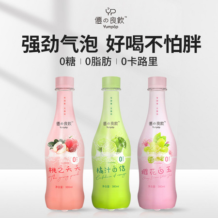 优之良饮 苏打气泡水 桃子葡萄蜜橘味饮料汽水 380ml*12瓶装