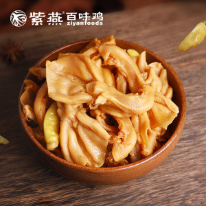 紫燕百味鸡 爽辣拆骨鸭掌 125g 23.9元包邮