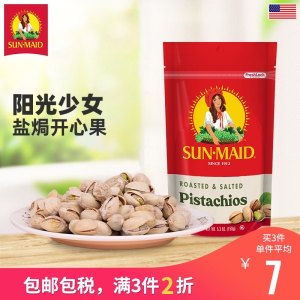 临期特价 美国进口 阳光少女 盐焗开心果 150g*3件