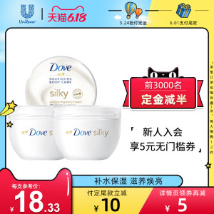 德国原产 Dove 多芬 美白润泽身体乳 300ml*3大碗 55元61预售价