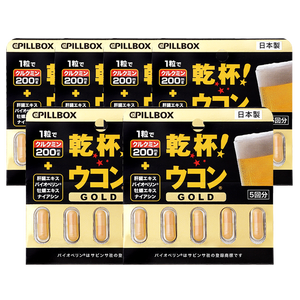 日本进口 Pillbox 金装加强版 姜黄素解酒胶囊 5粒*6盒 酒后防头痛