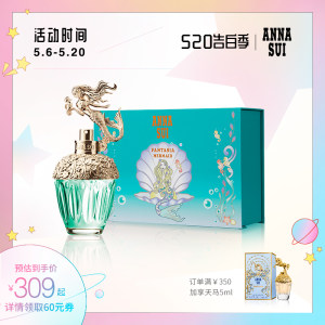 安娜苏 Anna sui 筑梦人鱼淡香水 30ml 配礼盒礼袋