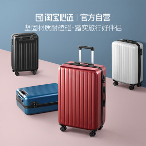 阿里官方自营 淘宝心选 小川系列行李箱 20寸 德国拜耳PC材质 79.9元包邮
