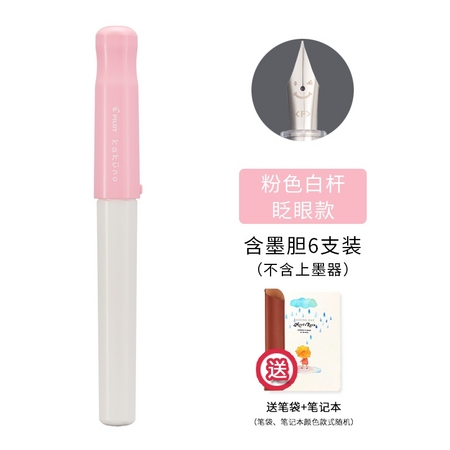 PILOT 百乐 FKA-1SR 笑脸钢笔 单支装 含墨胆6支