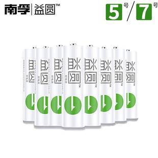 NANFU 南孚 南孚 益圆5号碳性干电池 8粒