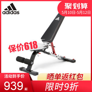 阿迪达斯 多功能卧推凳 运动凳