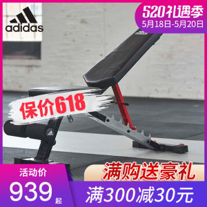 阿迪达斯 Adidas 家用卧推凳 专业训练平板凳 568元礼遇价