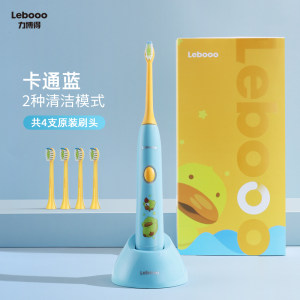 力博得 儿童 声波电动牙刷 2种模式+感应充电 79元包邮