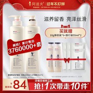 阿道夫 轻柔亮泽丝滑洗护套装520ml*2瓶