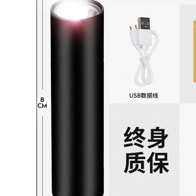 SHENYU 神鱼 便携强光手电筒 8*1.8cm