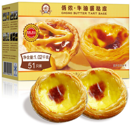 PLUS会员：俏侬 牛油蛋挞皮 1020g