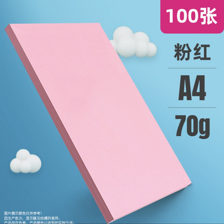 Mandik 曼蒂克 复印纸 A4 70g 100张