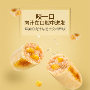 荷美尔 流心芝士肠 180g*3包 100%纯上等猪肉 进口芝士