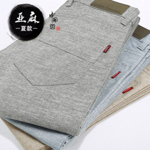 雅诺臣 夏季薄款 男士 亚麻弹力休闲裤