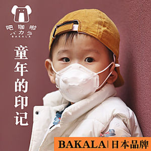 日本bakala 宝宝一次性口罩 20枚 0-12岁
