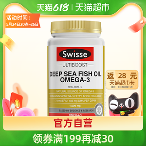 Swisse 无腥味深海鱼油软胶囊 1000mg*90粒