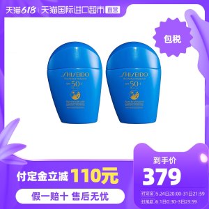 神价 资生堂 20版蓝胖子 SPF50+ 新艳阳夏臻效水动力防晒乳液 50ml*2瓶 364元61预售价