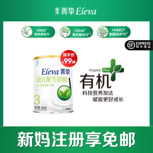 Abbott 雅培 菁挚 有机婴幼儿配方奶粉 3段1-3岁 400g/罐