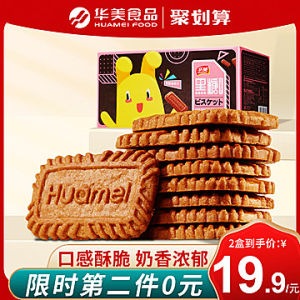 第2件0元 华美 黑糖牛乳饼干400g/箱