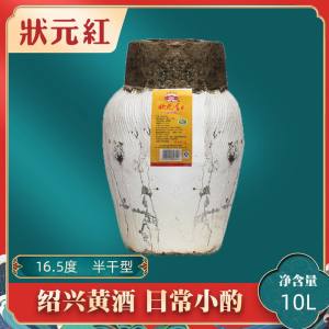 中国黄酒第一品牌 古越龙山 绍兴黄酒 状元红 10L 整坛装 120元吃货价