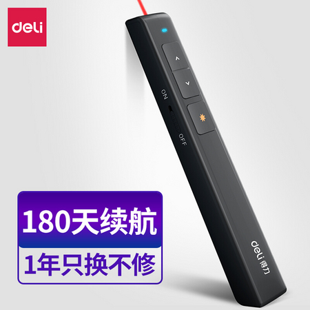 deli 得力 2802 激光翻页笔 红光