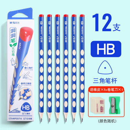 M&G 晨光 AWP30453 洞洞笔 2B/HB 12支装