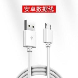 X-it 爱胜 安卓2A数据线 1m