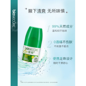法国安悦 净爽香体露 50ml 走珠止汗露